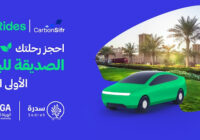 كربون صفر و كريم تطلقان رحلات صديقة للبيئة في المملكة العربية السعودية بالتعاون مع الهيئة العامة للنقل وبرنامج سدرة من وزارة البيئة والمياه والزراعة ل